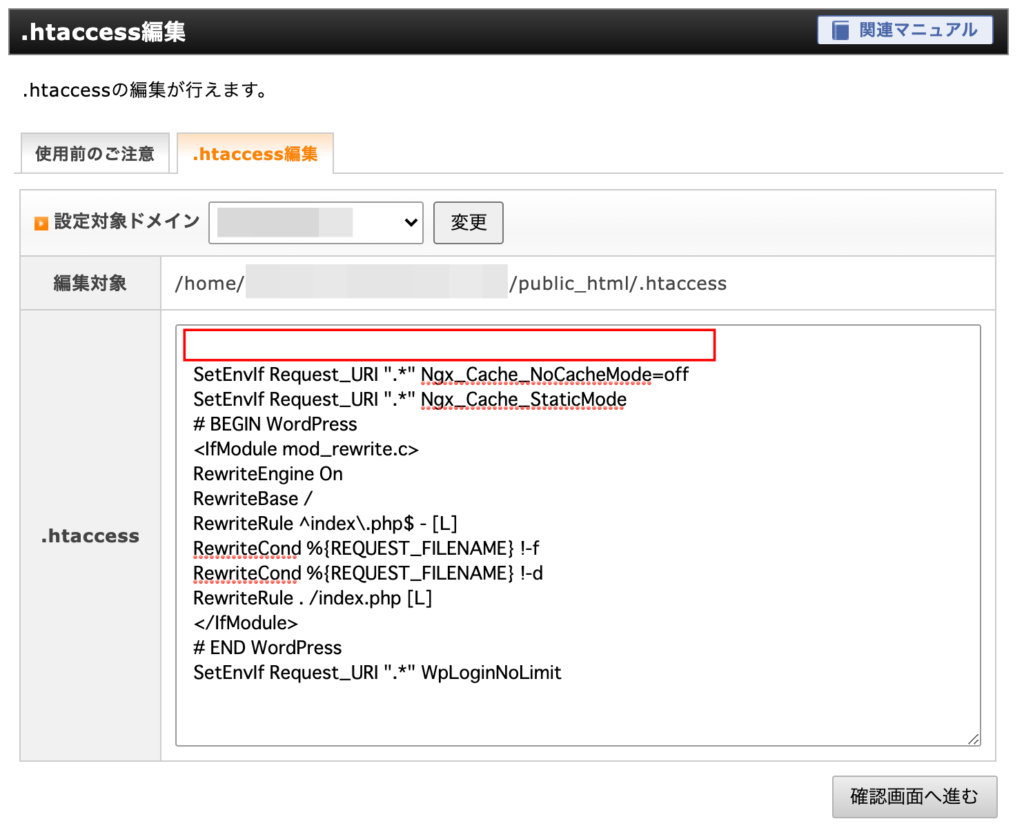 SSL化｜サイトURLをhttpからhttpsにする手順を解説【Xサーバー編】 | ゆりのーと